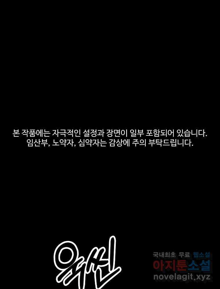 오적도 53화 1