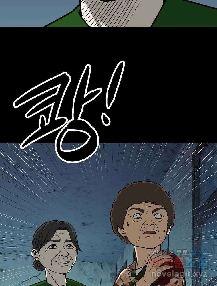 오적도 53화 10