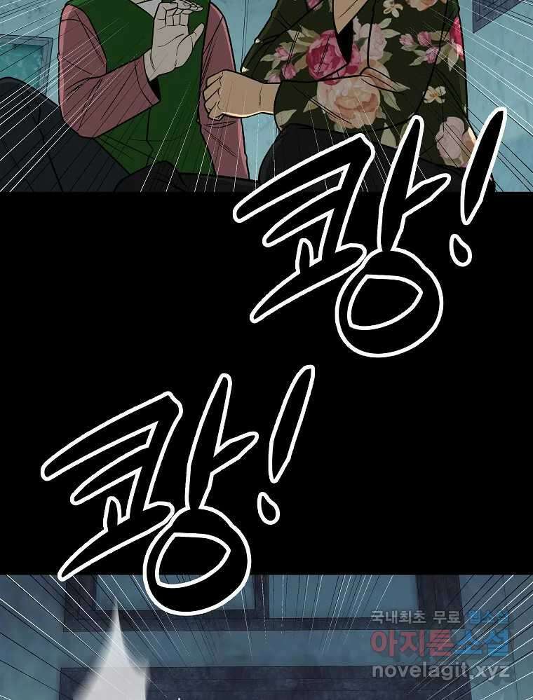 오적도 53화 11