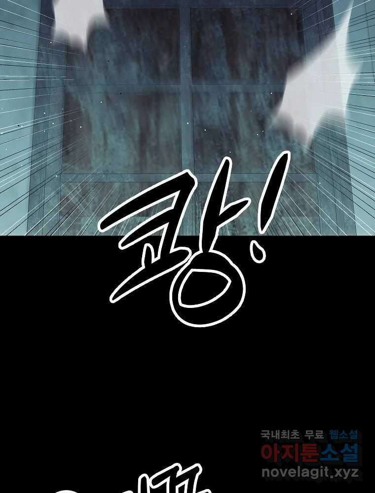 오적도 53화 12