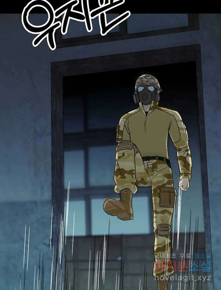 오적도 53화 13