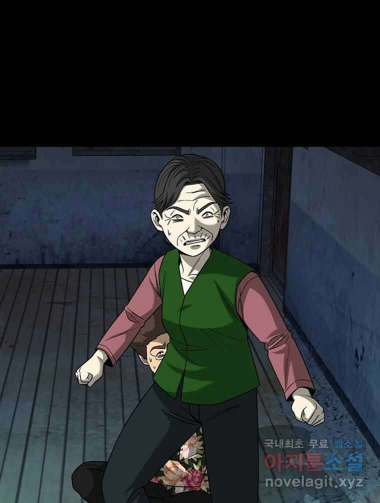 오적도 53화 16