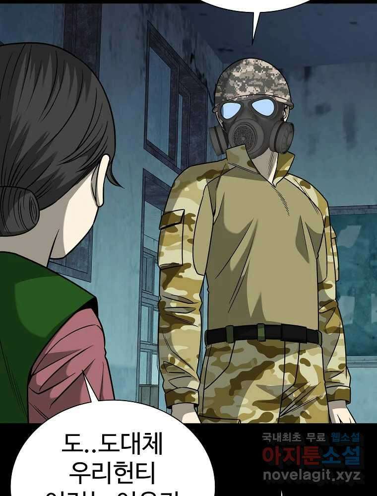 오적도 53화 18