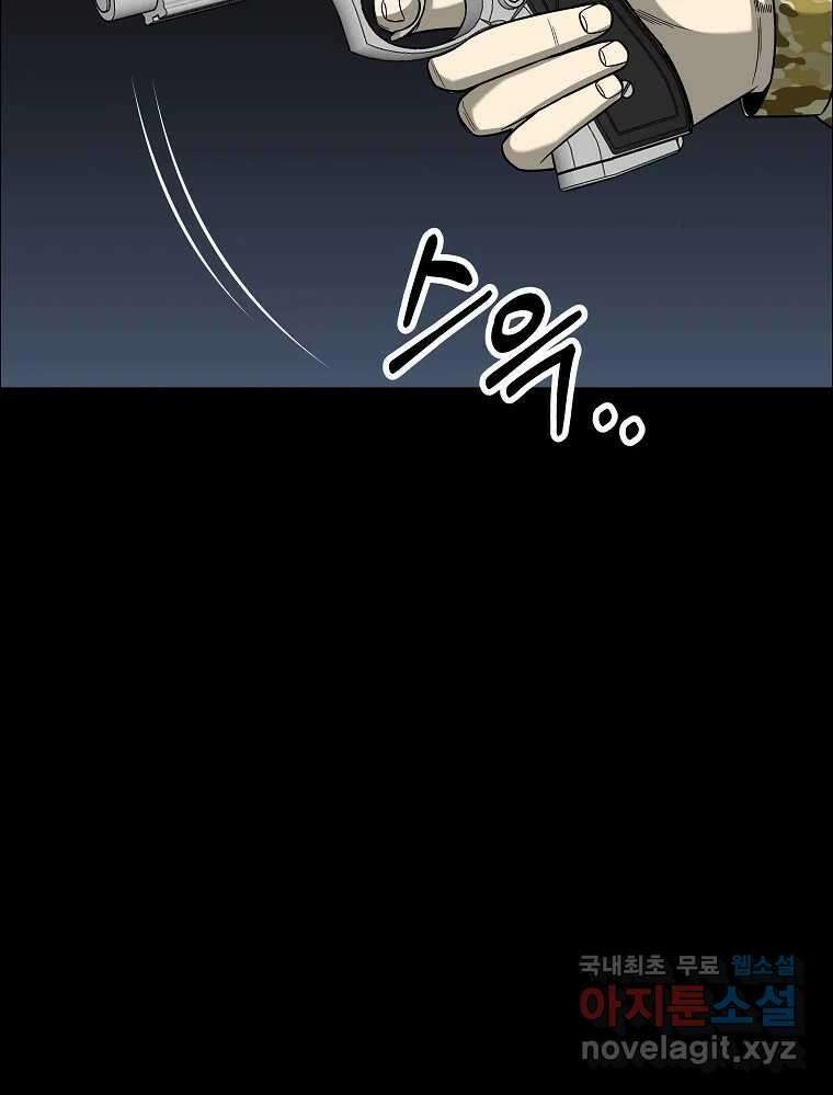 오적도 53화 22