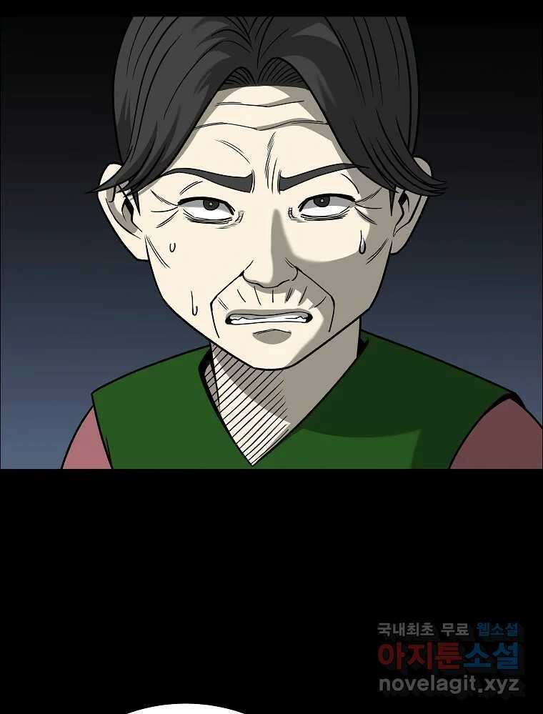 오적도 53화 23