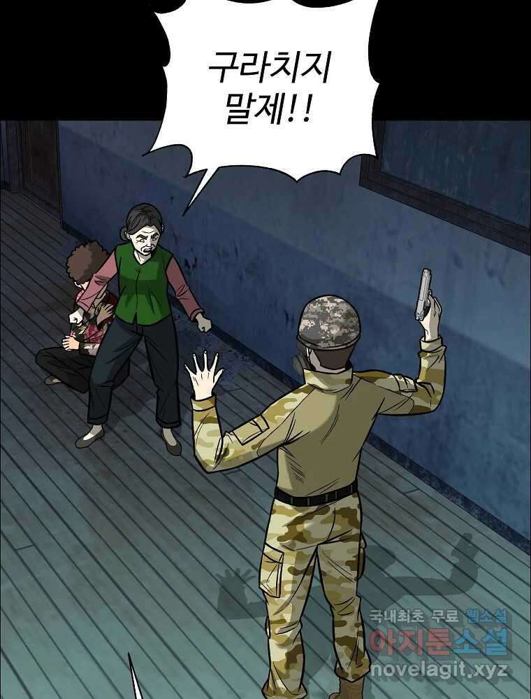 오적도 53화 26