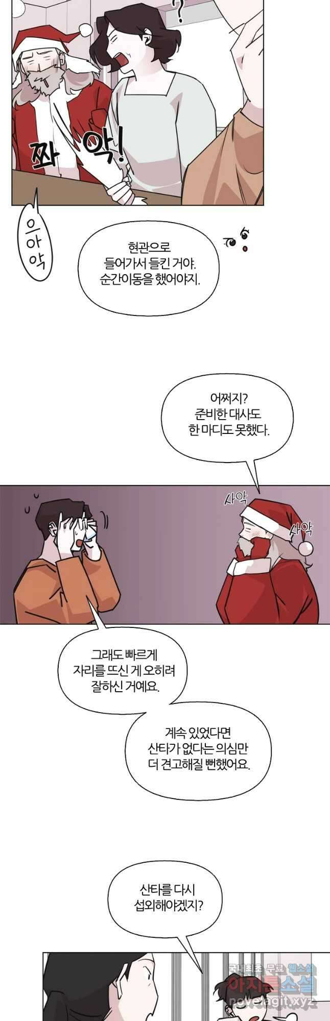 유부녀 킬러 시즌2 41화 울면 안 돼! (2) 2