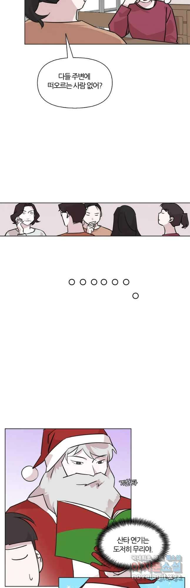 유부녀 킬러 시즌2 41화 울면 안 돼! (2) 3