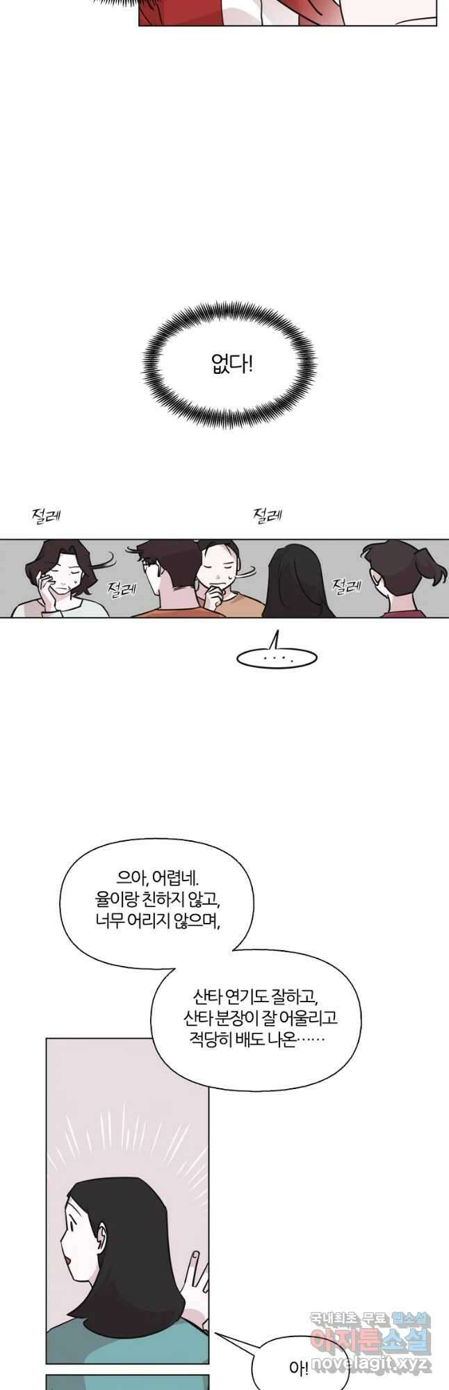 유부녀 킬러 시즌2 41화 울면 안 돼! (2) 5