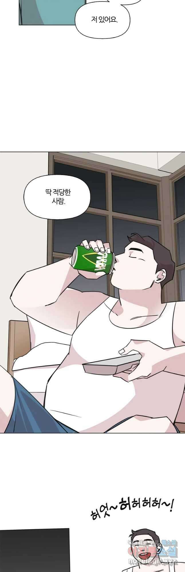 유부녀 킬러 시즌2 41화 울면 안 돼! (2) 6