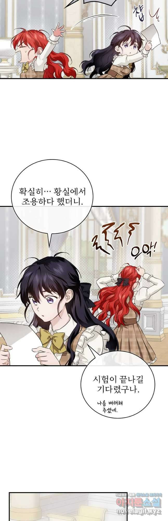 내 아버지의 아들을 찾아서 63화 2