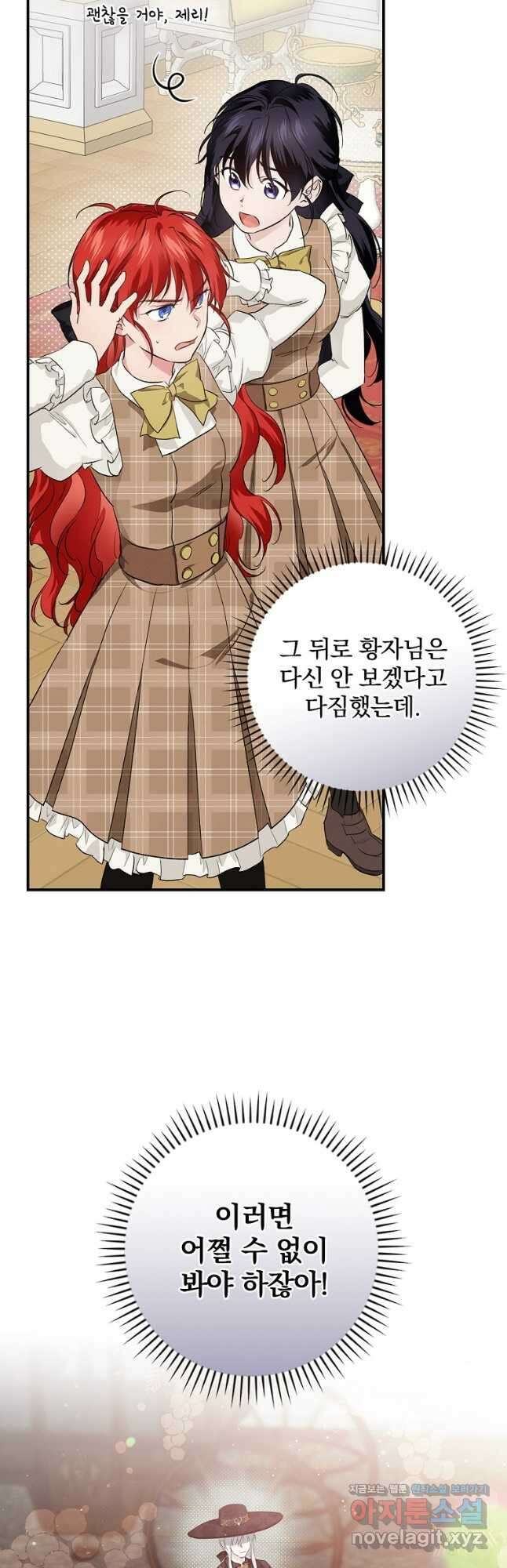 내 아버지의 아들을 찾아서 63화 3