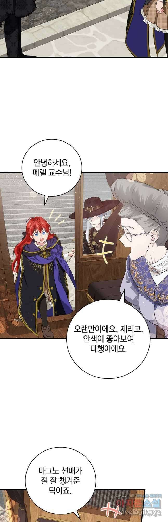 내 아버지의 아들을 찾아서 63화 6