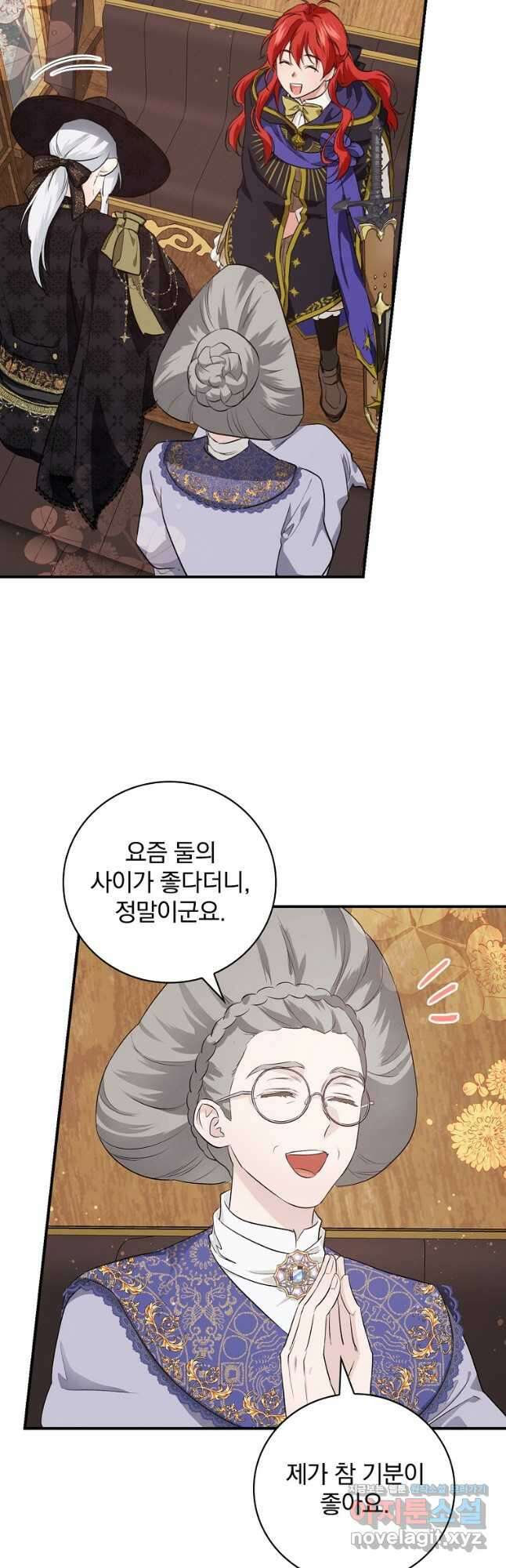 내 아버지의 아들을 찾아서 63화 7