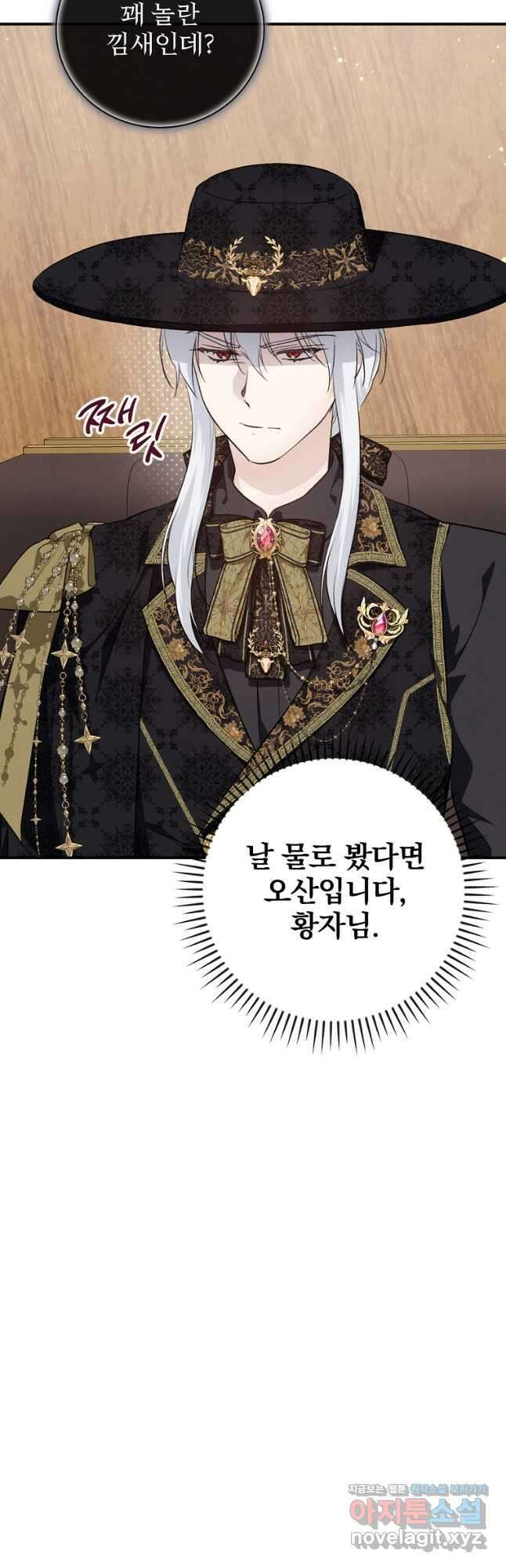 내 아버지의 아들을 찾아서 63화 9