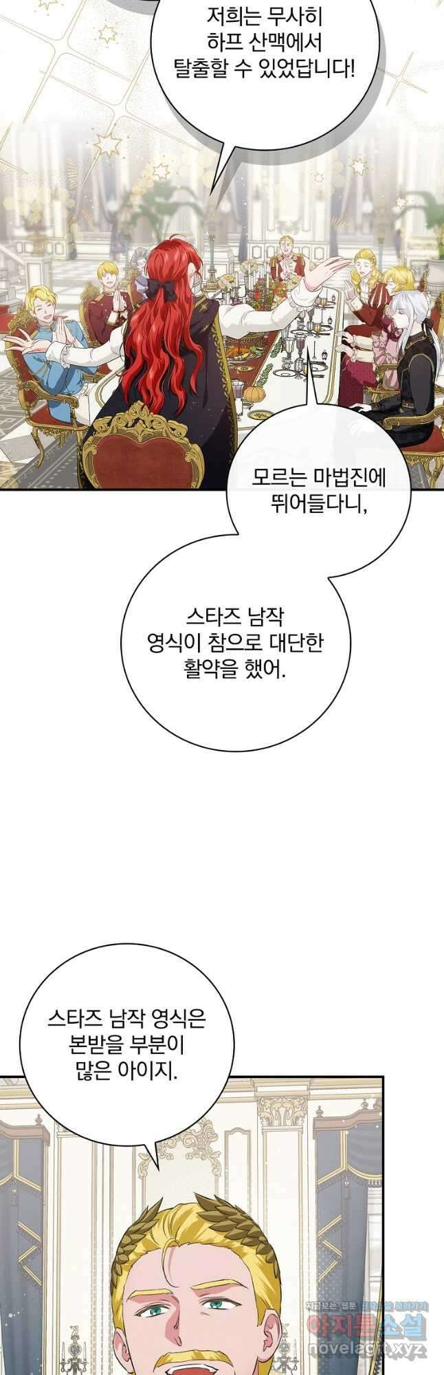 내 아버지의 아들을 찾아서 63화 11