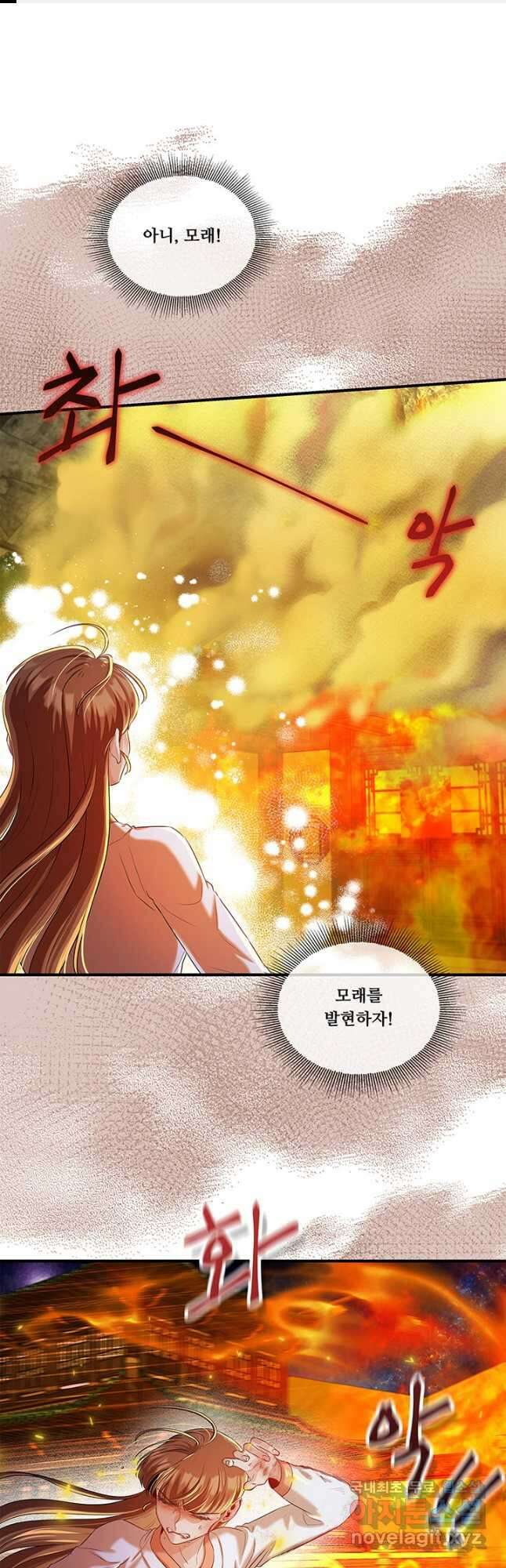폭군 천제님께 간택되기 싫었습니다만 68화 1