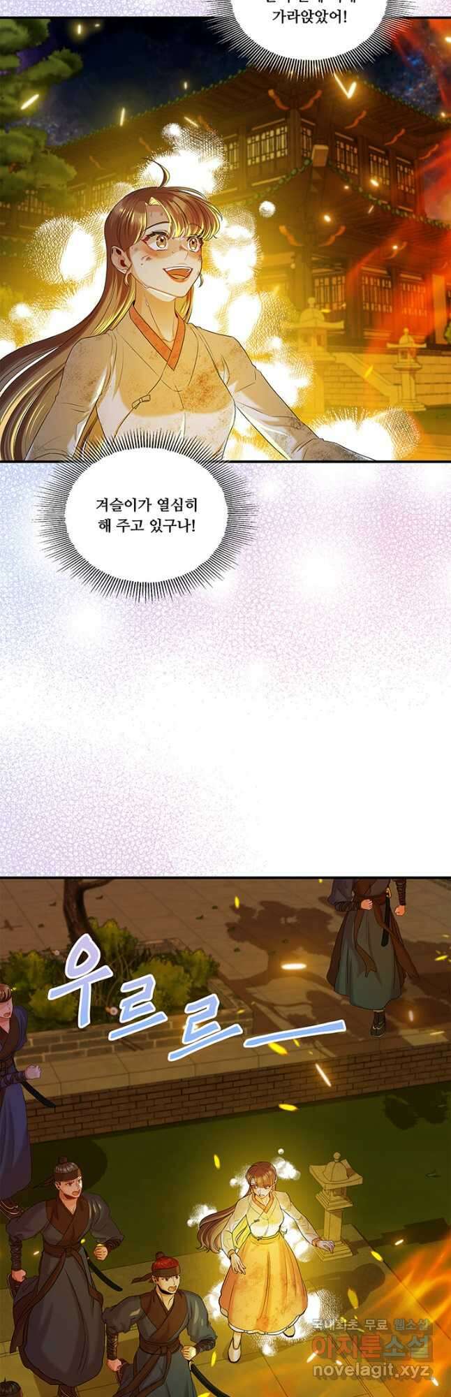 폭군 천제님께 간택되기 싫었습니다만 68화 8
