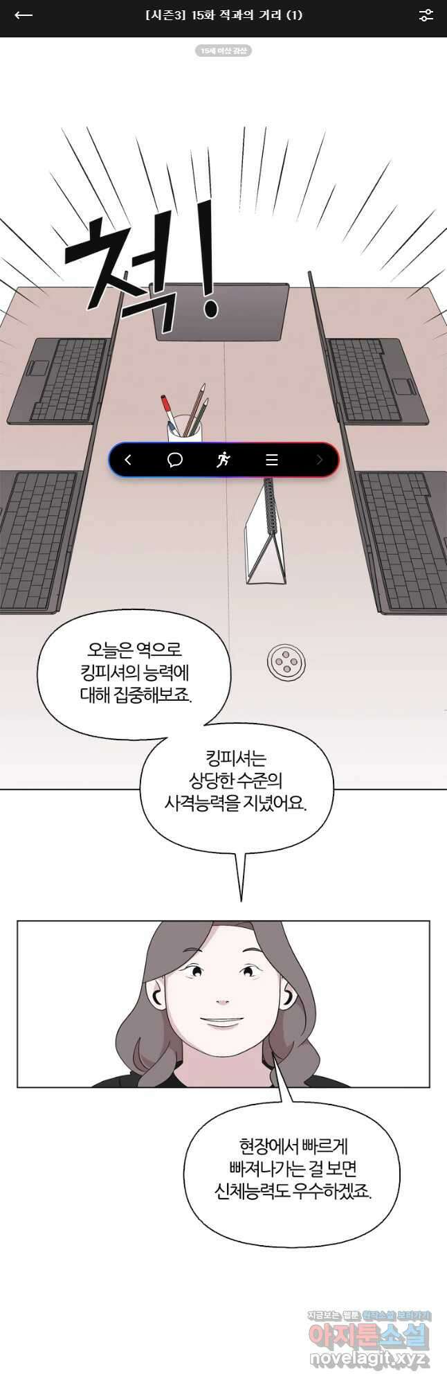 유부녀 킬러 시즌3 15화 적과의 거리 (1) 1