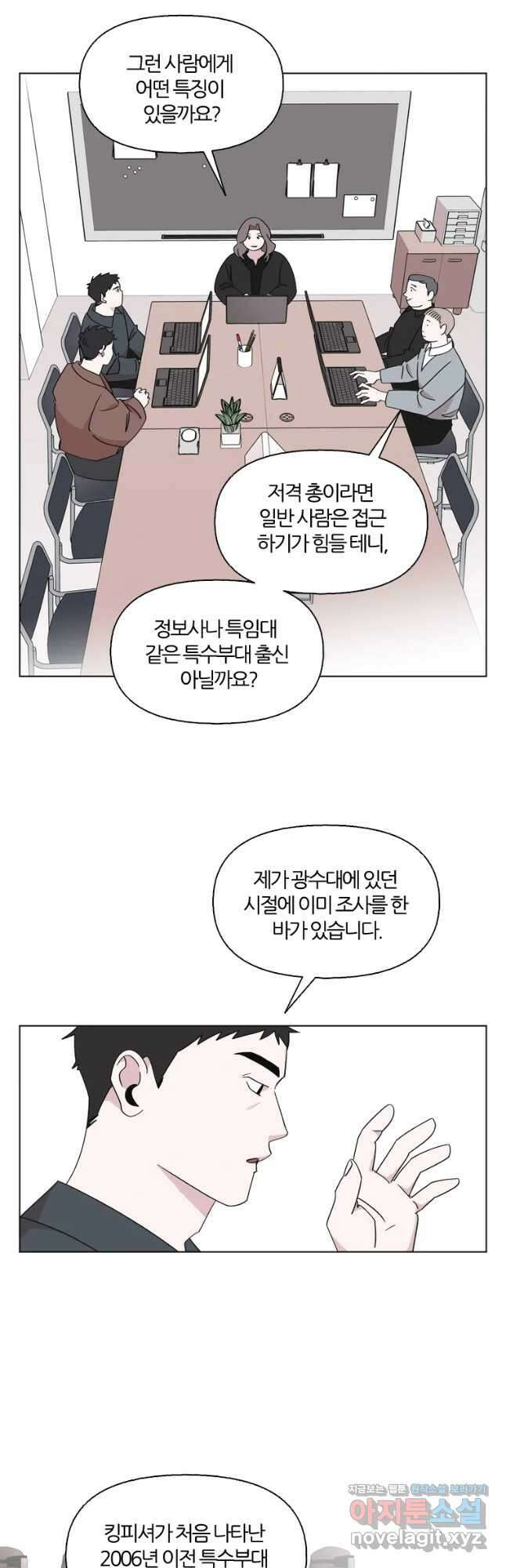 유부녀 킬러 시즌3 15화 적과의 거리 (1) 2