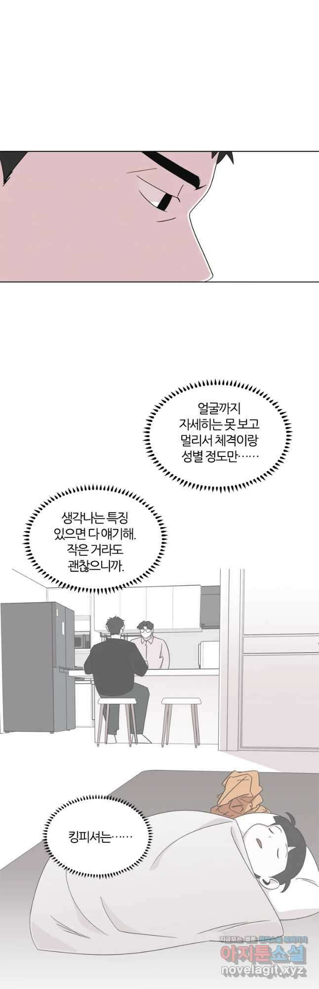 유부녀 킬러 시즌3 15화 적과의 거리 (1) 5