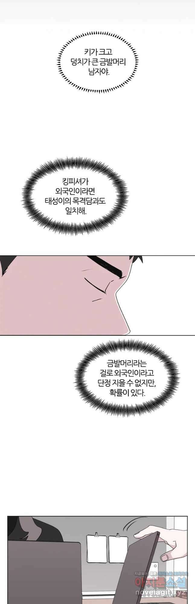 유부녀 킬러 시즌3 15화 적과의 거리 (1) 6