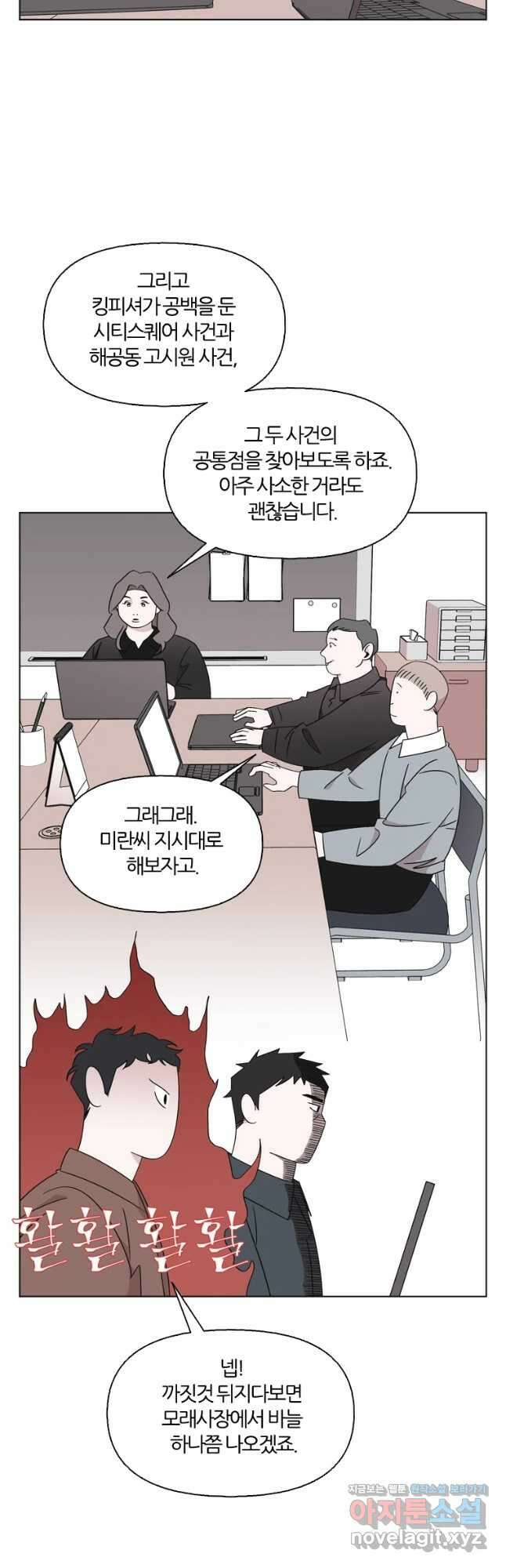 유부녀 킬러 시즌3 15화 적과의 거리 (1) 7