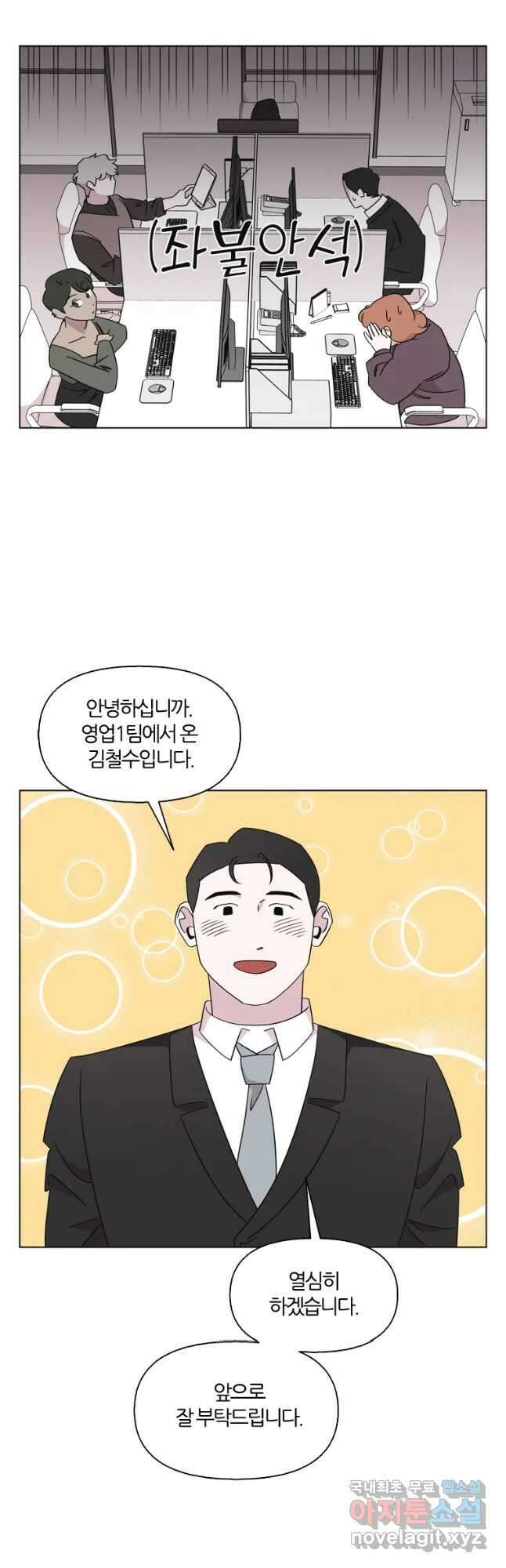 유부녀 킬러 시즌3 24화 이방인 (1) 2