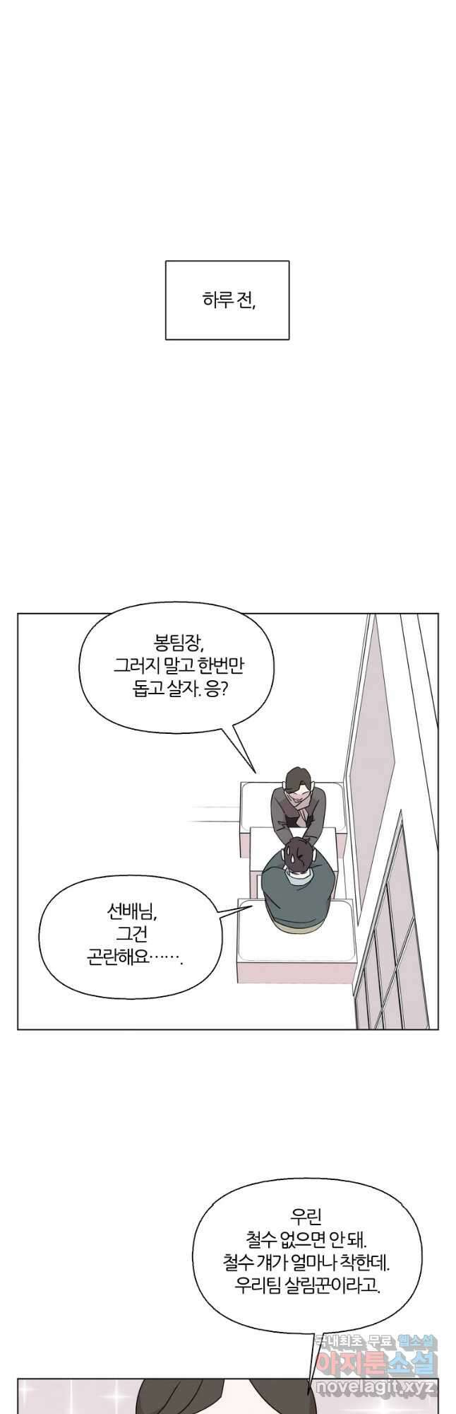 유부녀 킬러 시즌3 24화 이방인 (1) 3