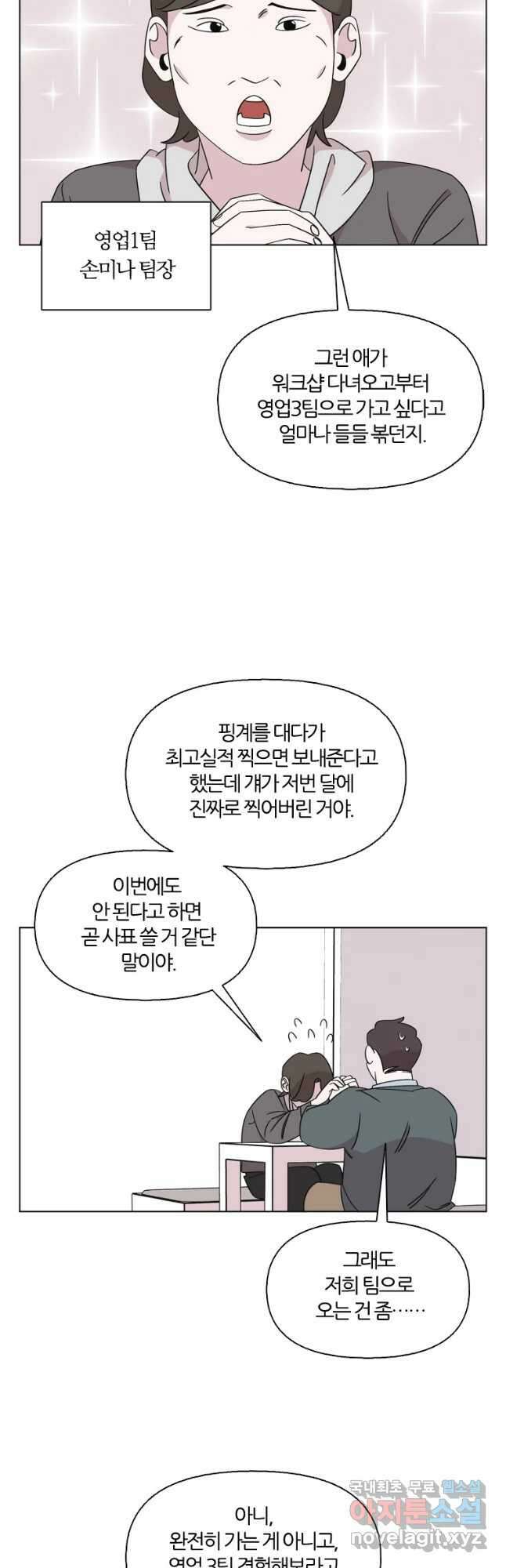 유부녀 킬러 시즌3 24화 이방인 (1) 4