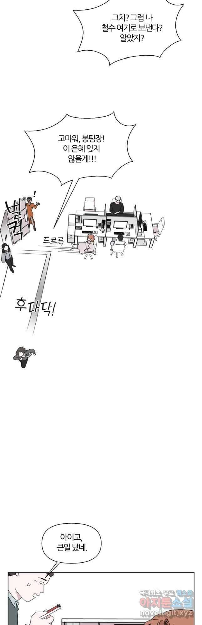 유부녀 킬러 시즌3 24화 이방인 (1) 7