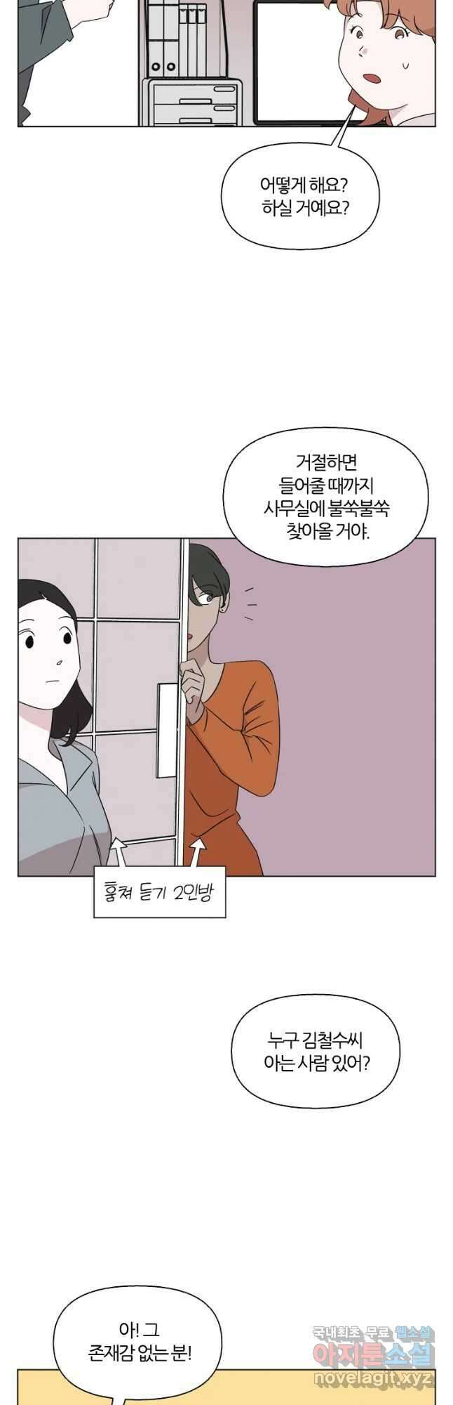 유부녀 킬러 시즌3 24화 이방인 (1) 8