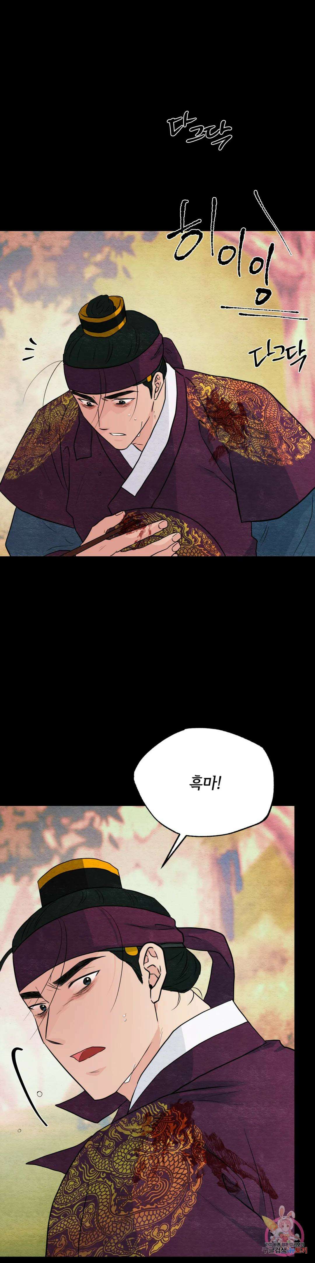 광안 74화 6
