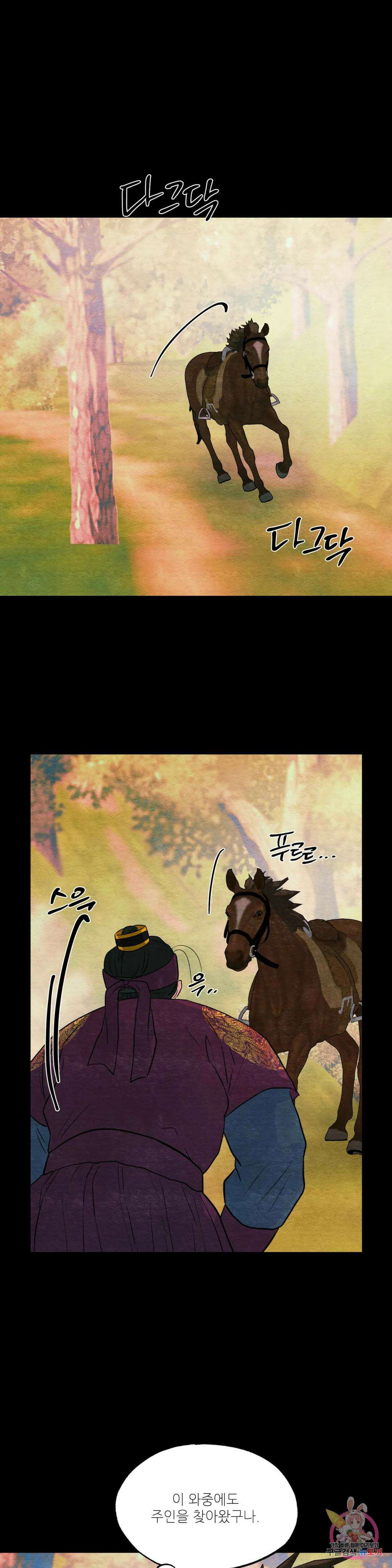 광안 74화 7