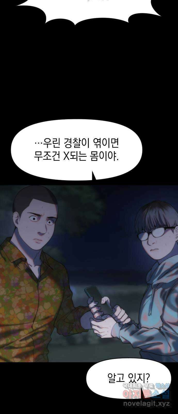 누가 나를 죽였을까 4화. 도하운 7