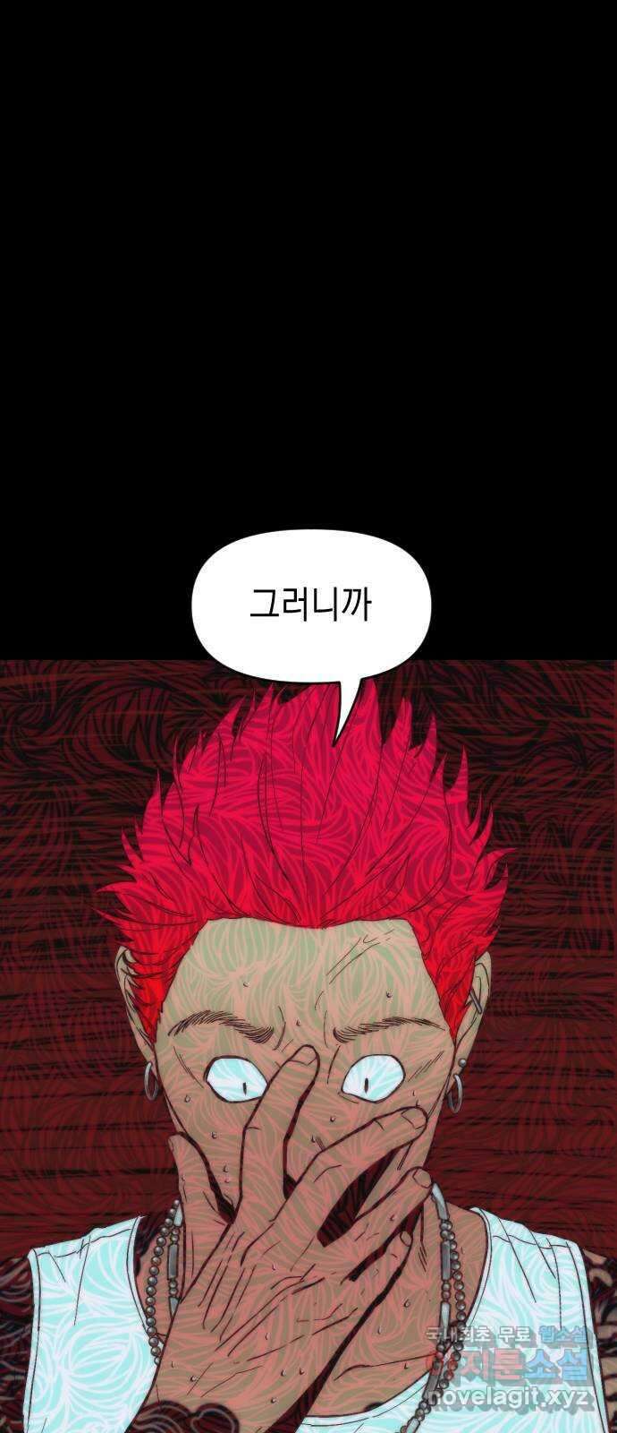 누가 나를 죽였을까 4화. 도하운 8