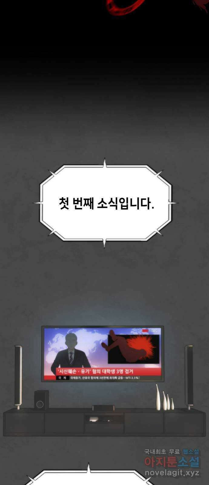 누가 나를 죽였을까 4화. 도하운 12