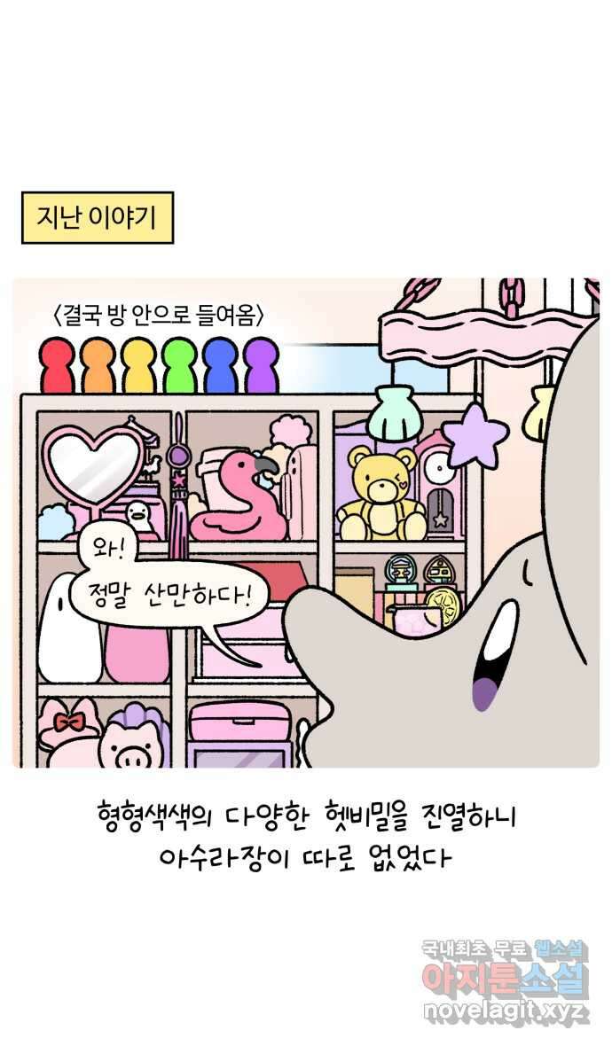 안녕, 나의 수집 64. 햄버거 장난감 (3) 1