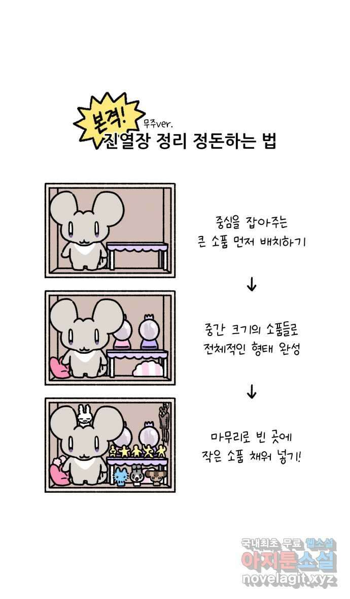 안녕, 나의 수집 64. 햄버거 장난감 (3) 4