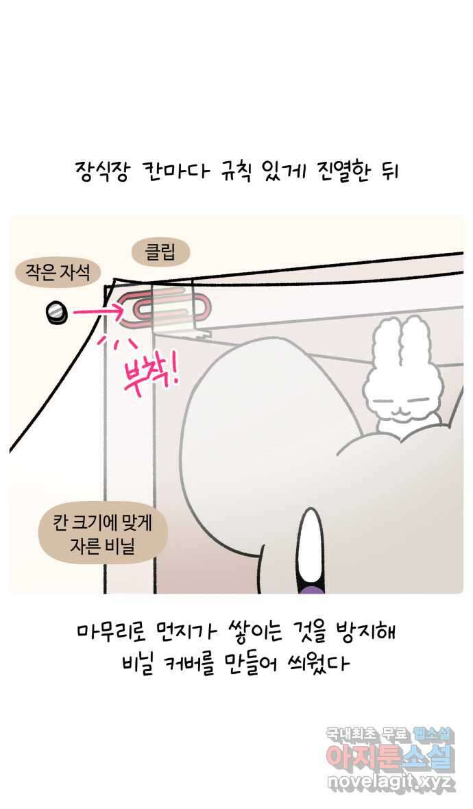 안녕, 나의 수집 64. 햄버거 장난감 (3) 5