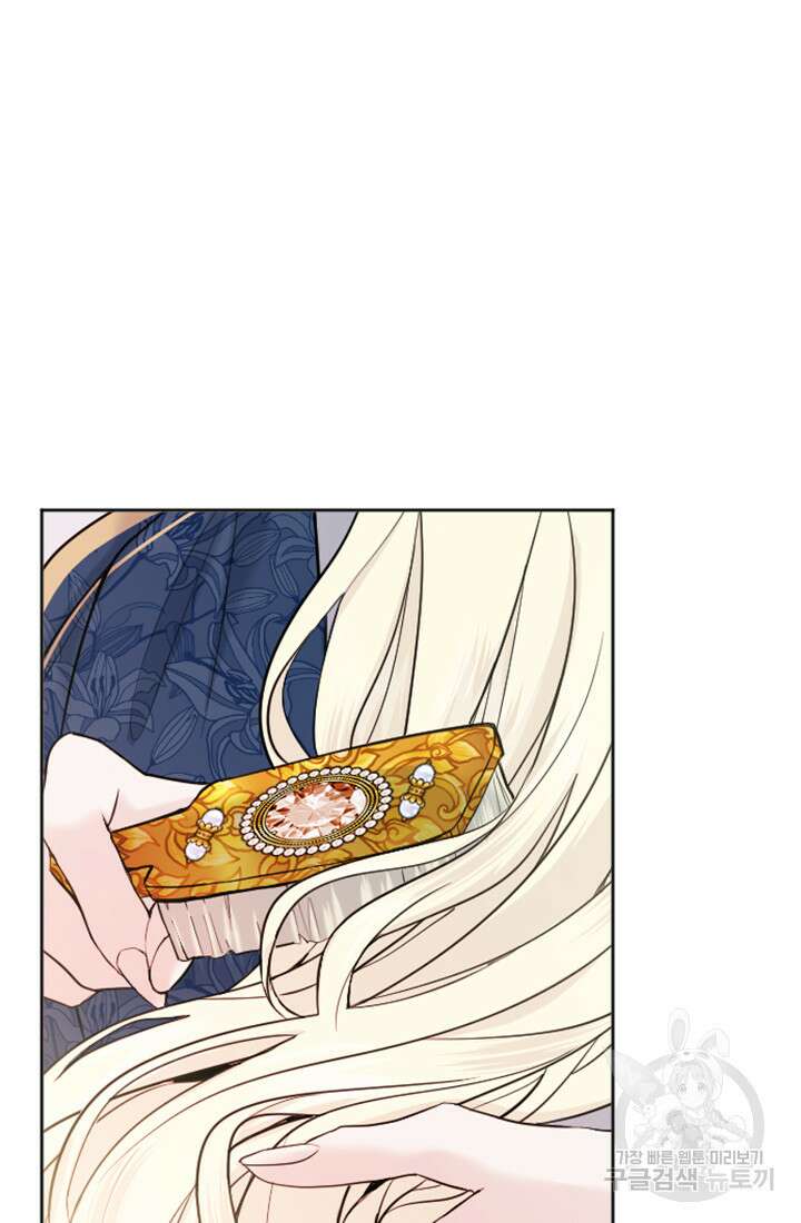황제와 함께 타락하겠습니다 18화 5