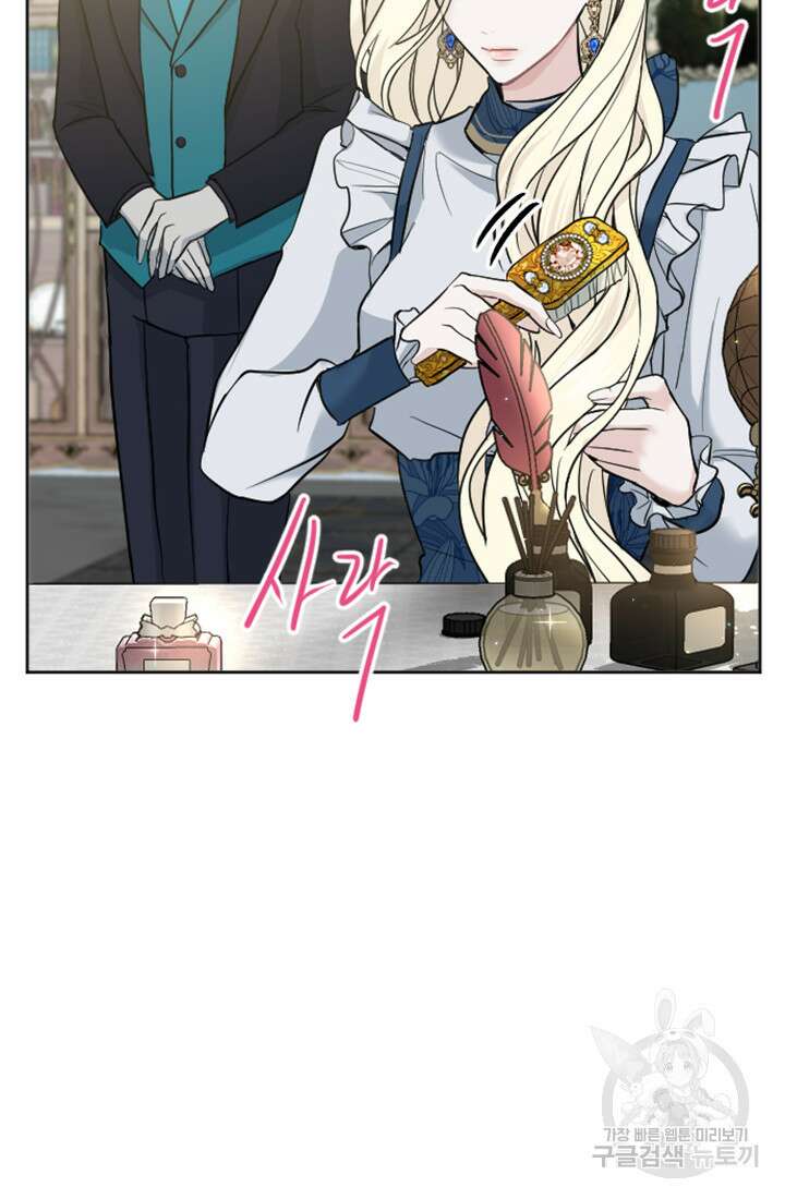 황제와 함께 타락하겠습니다 18화 7