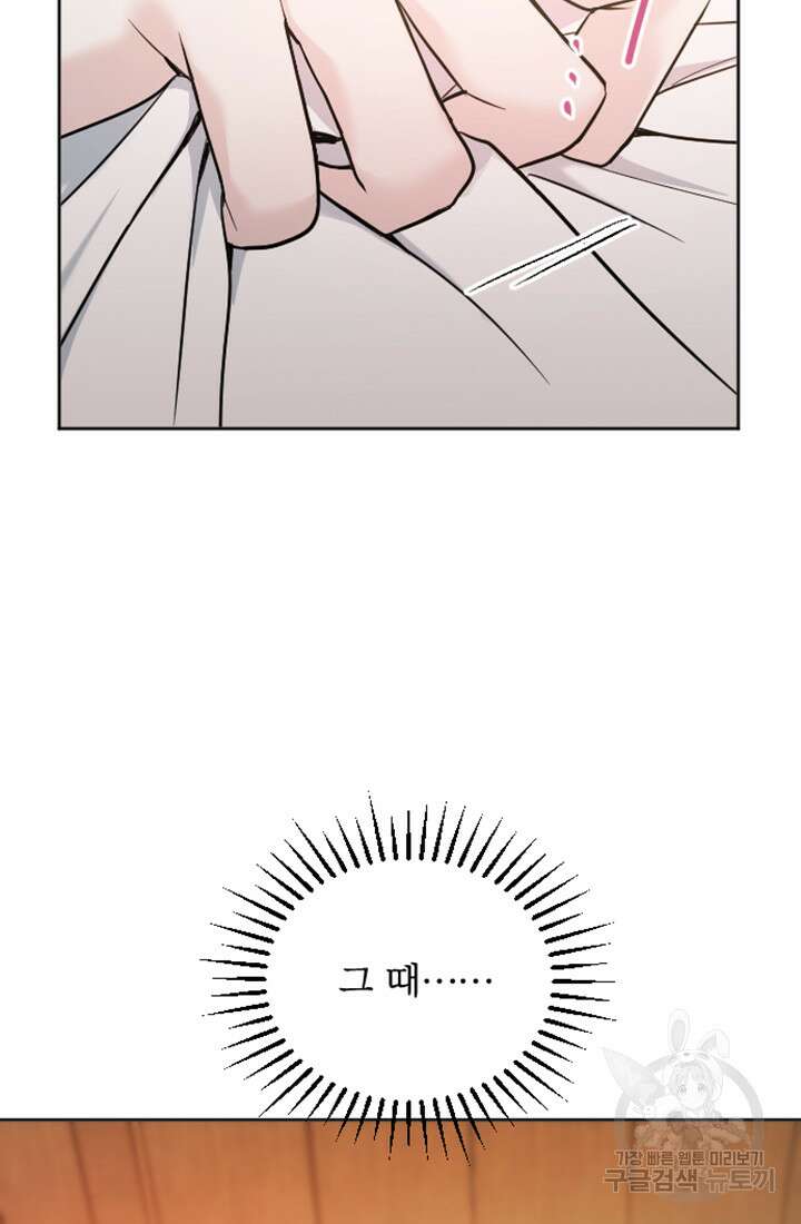 황제와 함께 타락하겠습니다 18화 16
