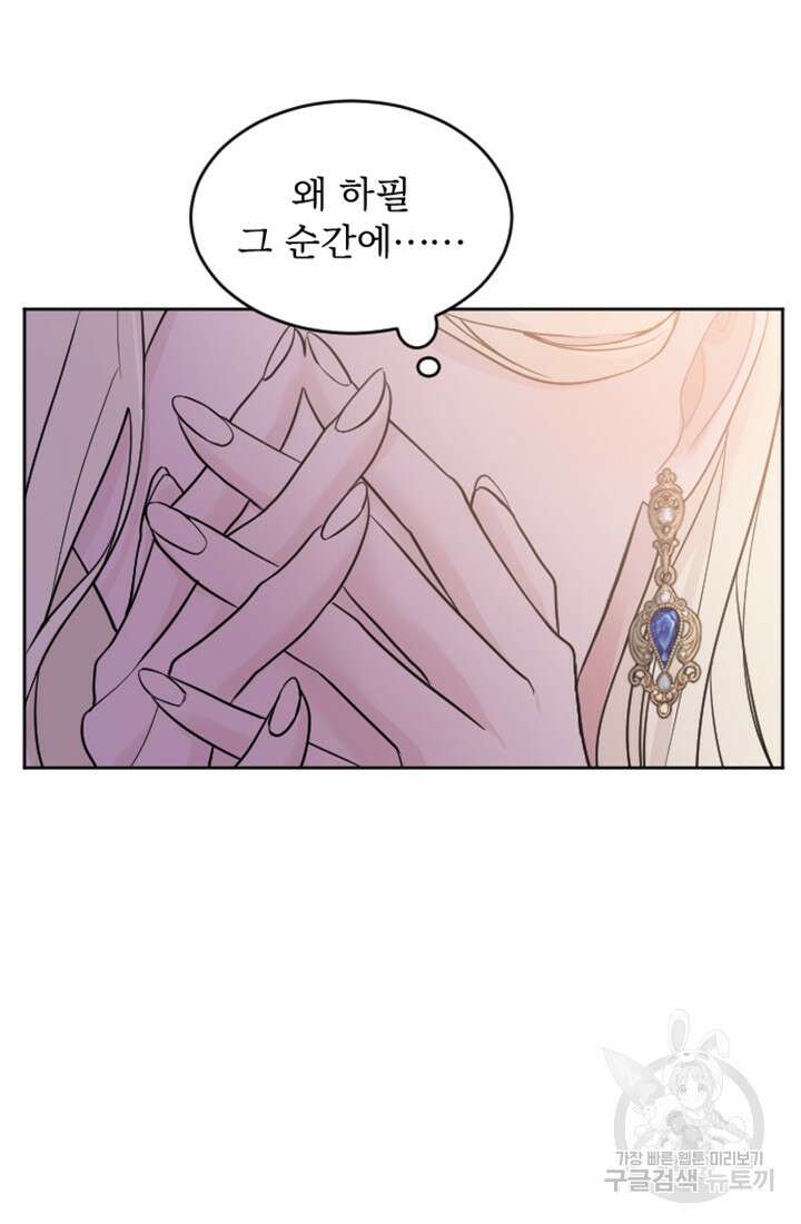 황제와 함께 타락하겠습니다 18화 22