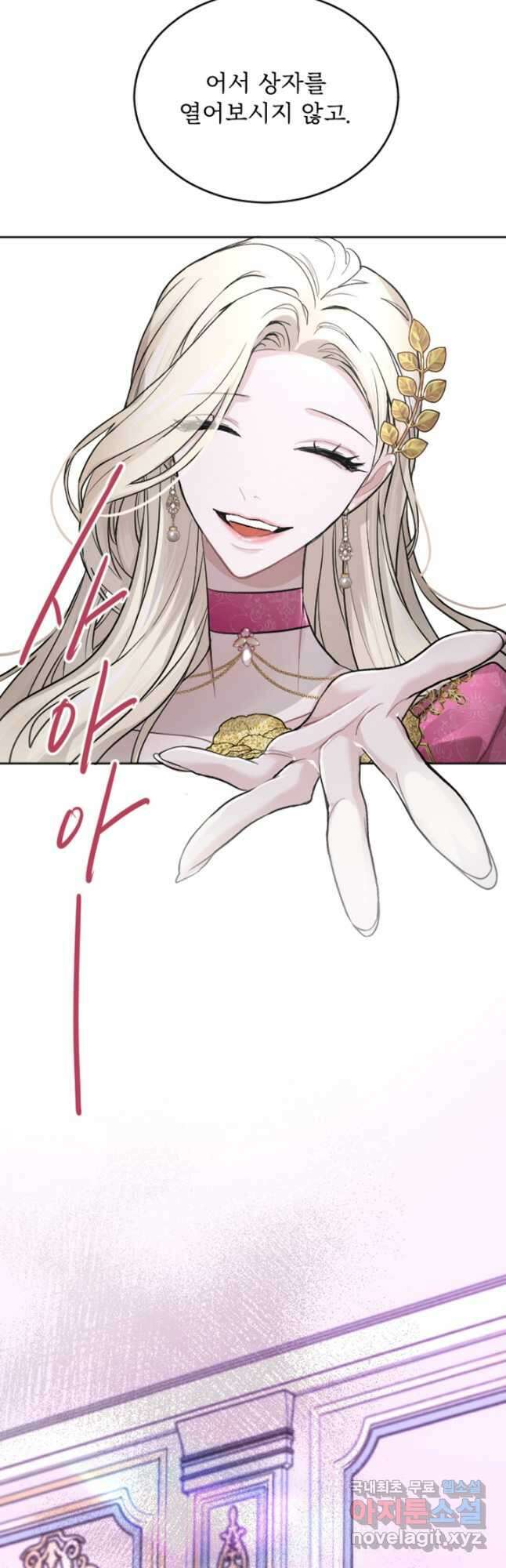 황제와 함께 타락하겠습니다 22화 5