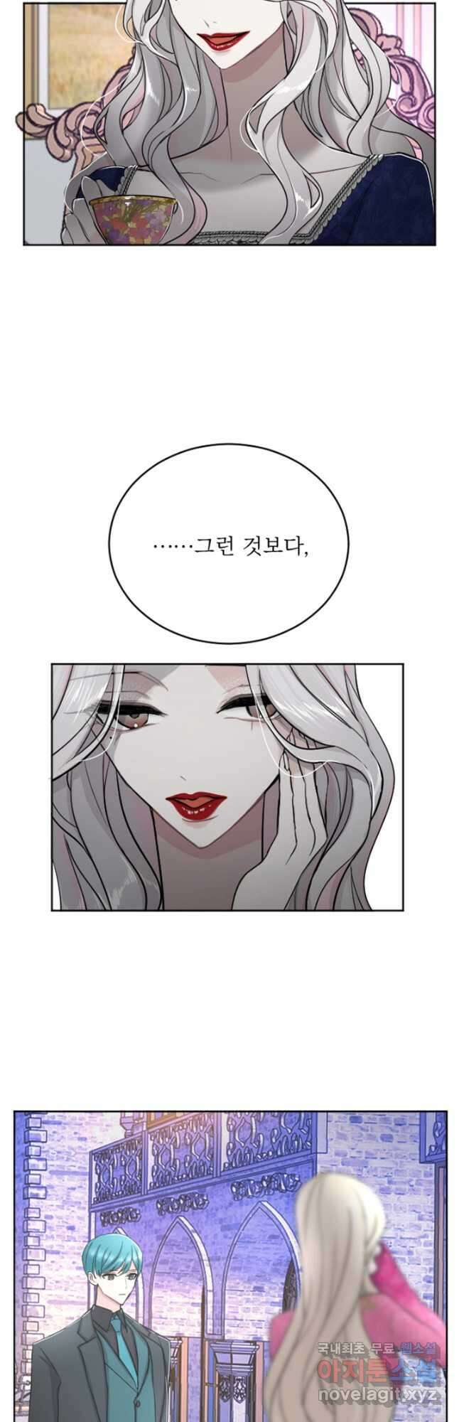 황제와 함께 타락하겠습니다 26화 5