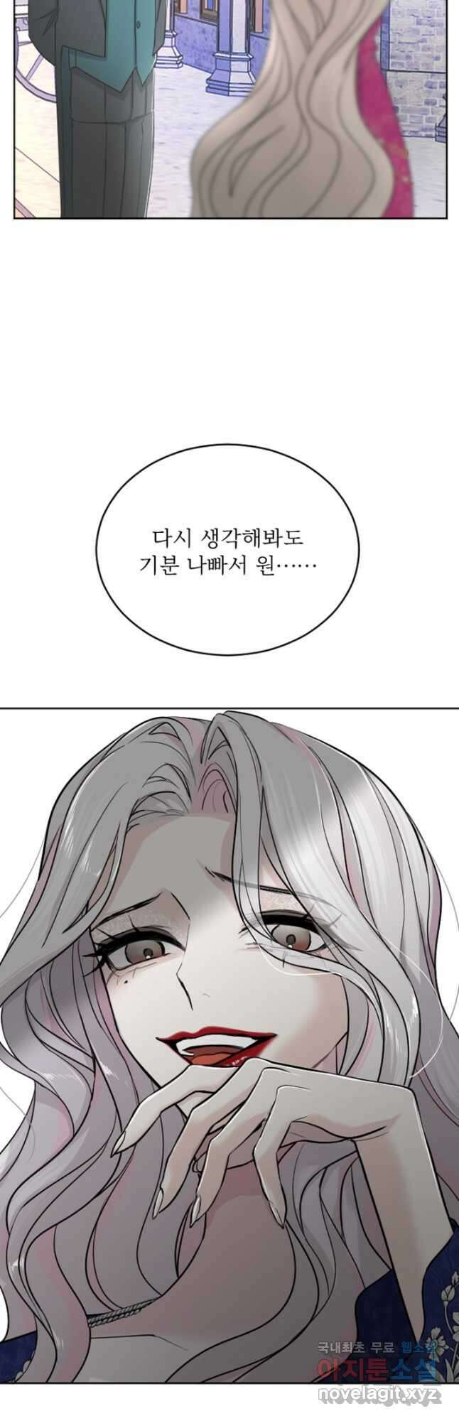 황제와 함께 타락하겠습니다 26화 6