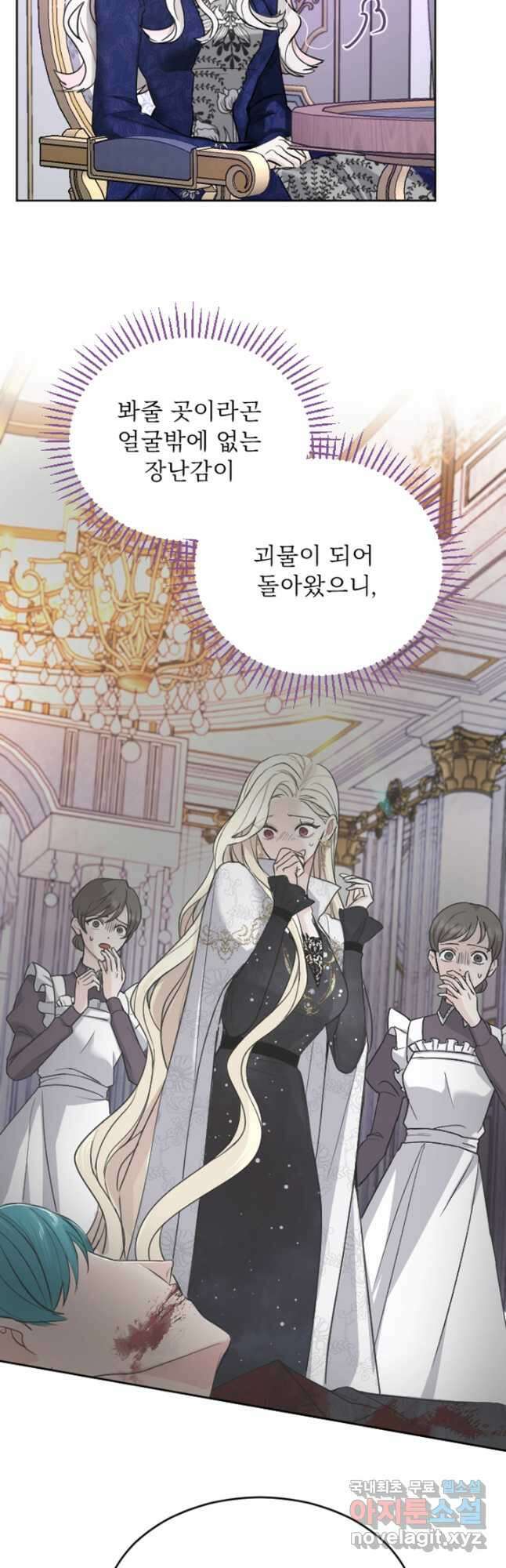 황제와 함께 타락하겠습니다 26화 8