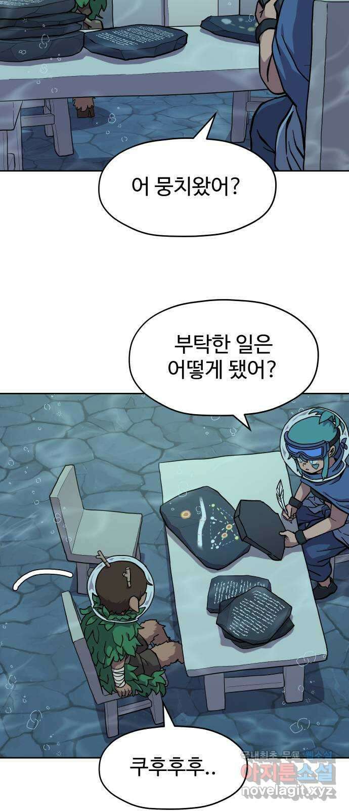 판타지 여동생! 196화 회유 4