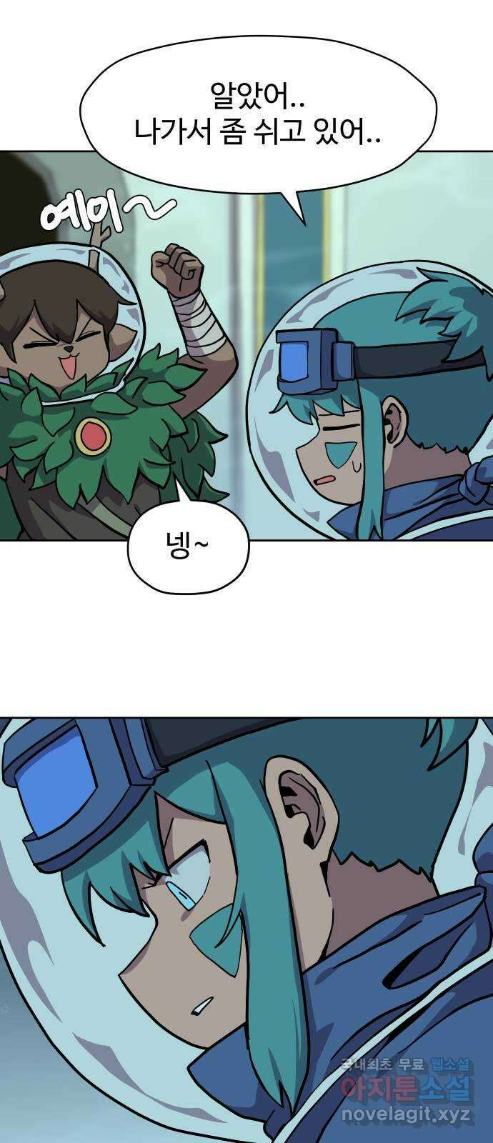 판타지 여동생! 196화 회유 6